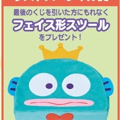 ハンギョドン ラストスペシャル賞 フェイス型スツール