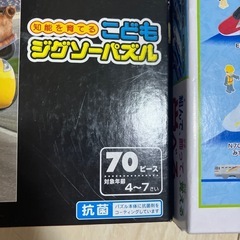 ジグソーパズル　カーズ70ピース&プラレール80ピースの画像