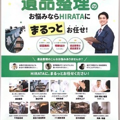 不用品回収　残置物処分　書類処分　書類溶解　 - 地元のお店