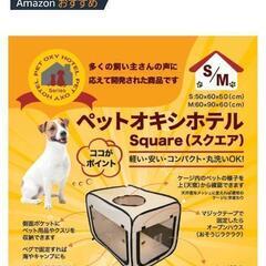 ペット　オキシホテル　酸素室の画像