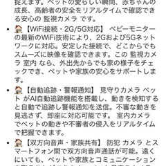 見守りカメラの画像