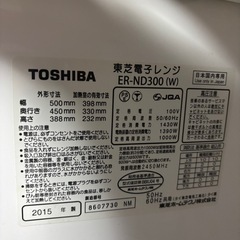 東芝過熱水蒸気オーブンレンジ
の画像
