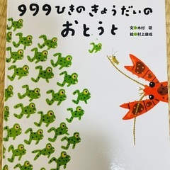 絵本セットの画像