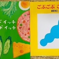 絵本セットの画像