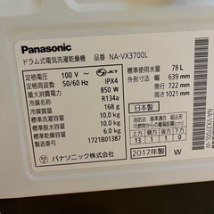 Panasonic ドラム式洗濯機10kg（2017年製）の画像