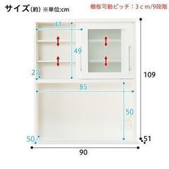 ニトリ キッチンボード 新品同様の画像