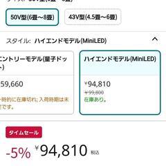 takeyさんとお取り引き中です！TCL 50QM8B MiniLED 量子ドット 50V型 2024年 4K液晶の画像