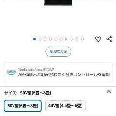 takeyさんとお取り引き中です！TCL 50QM8B MiniLED 量子ドット 50V型 2024年 4K液晶の画像