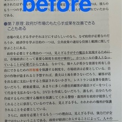 マンキュー経済学 Ⅱ マクロ編の画像