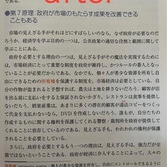 マンキュー経済学 Ⅱ マクロ編の画像