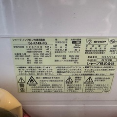 【無料】シャープ冷蔵庫の画像