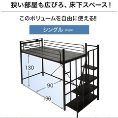 シングル、ロフトベッド