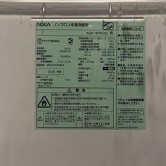 AQUA ノンフロン冷凍冷蔵庫2024年式