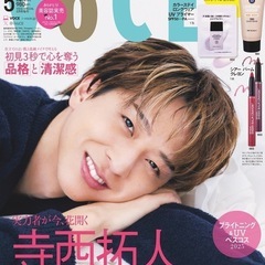 【新品未開封】VOCE 寺西拓人