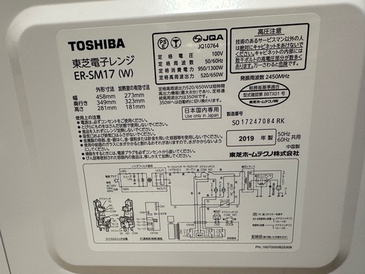 【決まりました】新生活家電セット、レンジ、トースター、電子ケトル