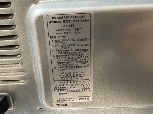 【決まりました】新生活家電セット、レンジ、トースター、電子ケトル