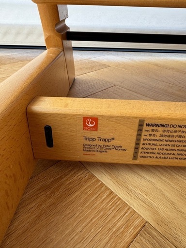 STOKKE(ストッケ)  トリップトラップ　Tripp Trapp 