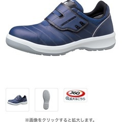 みどり　安全靴 26.5の画像