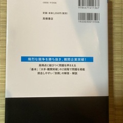 SPI3 問題集【完全版】の画像