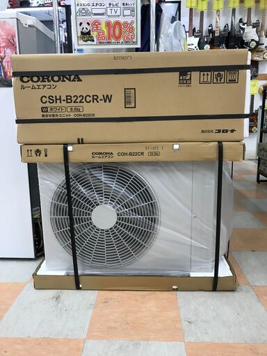 ★ジモティ割引あり★☆未使用品 エアコン CORONA コロナ CSH-B22CR-W 2024モデル ※当店3ヶ月保証/取り付け費用別途