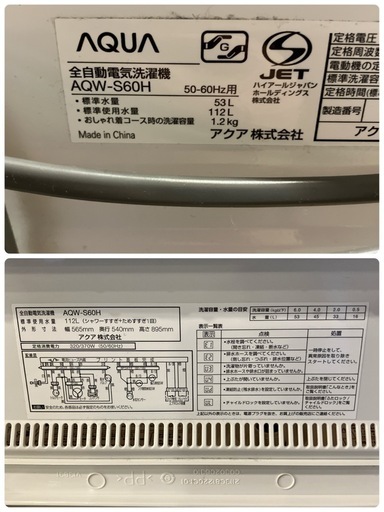 アクア2019年製　全自動洗濯機 6.0kg AQW-S60H　ホワイト