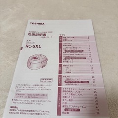 【TOSHIBA】炊飯器(白)(説明書付)の画像