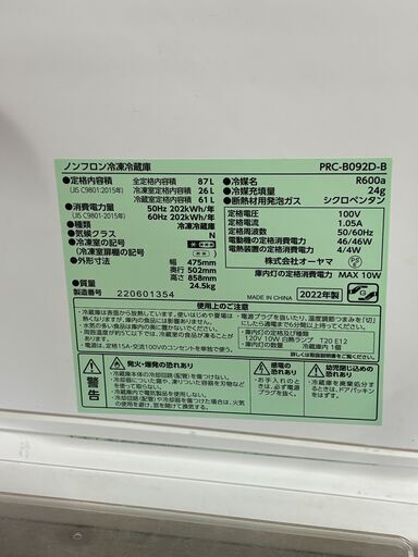 【トレジャーファクトリー大宮店】IRIS OHYAMAの2ドア冷蔵庫のご紹介です！