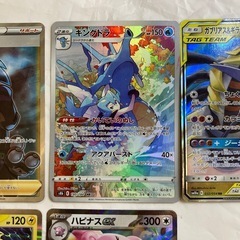 ポケモン　カード　オニオン　キングドラ　ガブリアス　ギラティナの画像