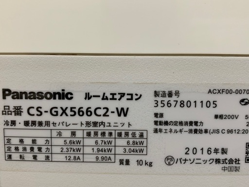 ?激安‼️絶品❗️23畳まで❗️2016年❗️取付込❗️Panasonicエアコン
