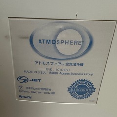 アムウェイ　空気清浄機の画像