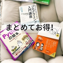 プログラミング入門講座 米田昌悟の画像