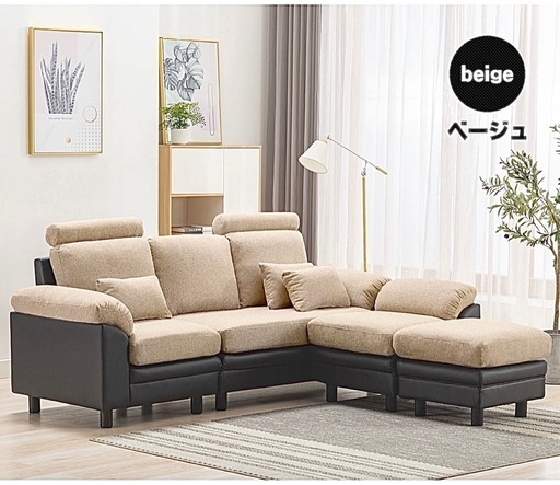 ゆったりリビングソファ・オットマン付