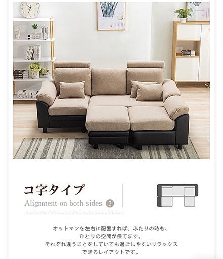 ゆったりリビングソファ・オットマン付