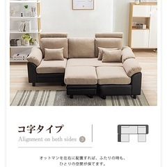 ゆったりリビングソファ・オットマン付の画像