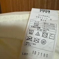500円　ニトリ　枕の画像