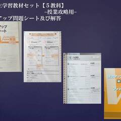 中学生用学習教材セット【５教科、実技４教科】＋中学準備編学習教材セット【４教科】の画像