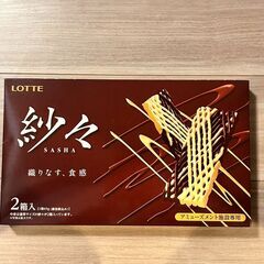 ロッテ 紗々（Sasha） 白＆ダークチョコレート（2箱入り）