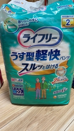 リハビリパンツ四袋、尿取りパッド2袋