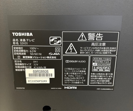 東芝 REGZA 32型 液晶テレビ 32V31 YouTube Netflix　動画視聴可  