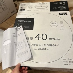 ニトリ　シーリングライト2つセットの画像