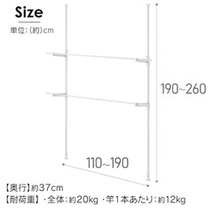 3月中　おまとめ優先　アイリスオーヤマ突っ張り室内干し　ブラックの画像