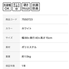 【お試し寝のみ】ニトリ　ホテル枕　セミロングの画像