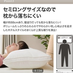 【お試し寝のみ】ニトリ　ホテル枕　セミロング