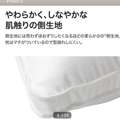 【お試し寝のみ】ニトリ　ホテル枕　セミロングの画像