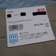 ユニクロ　ドライストレッチパンツの画像