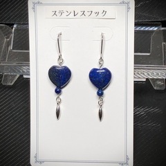 ラピスラズリ ハート 天然石ピアスの画像