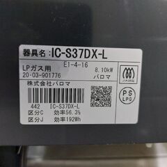 取引中【プロパンガス】ガステーブルの画像