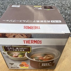 サーモス真空断熱テーブルスープジャー