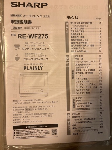 オーブンレンジPLAINLY ブラック系 RE-WF275-B [27L]