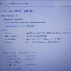 Lenovo Flex10 20324 Celeron N2840 2.2GHz 2GB HDD500GB Win8.1 ノートPC ノートパソコン 札幌 西区 西野の画像